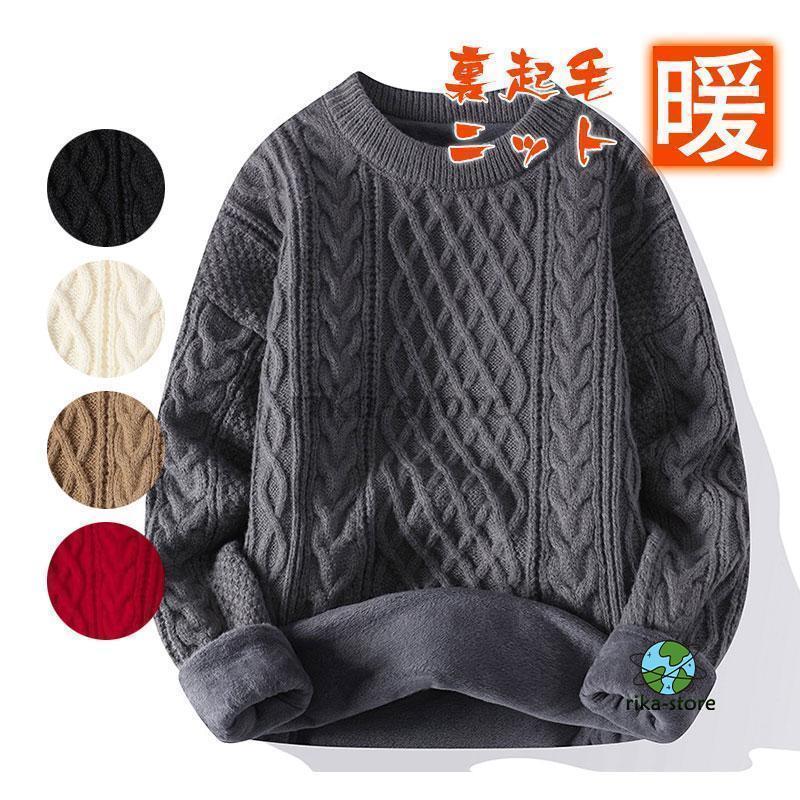 ニットセーター メンズ 裏起毛 ビジネス ゴルフハイネック ケーブルニット タートルネック トップス シ..