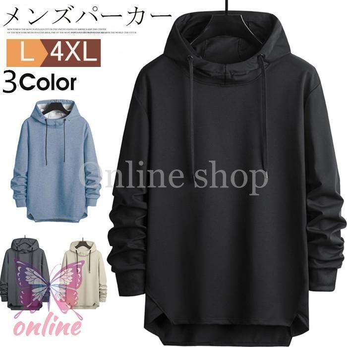 パーカー メンズ トップス 長袖パーカー フード付き カジュアル シンプル 無地 長袖 お洒落 肌触り 男性 秋冬 おしゃれ 運動着 部屋着(4)