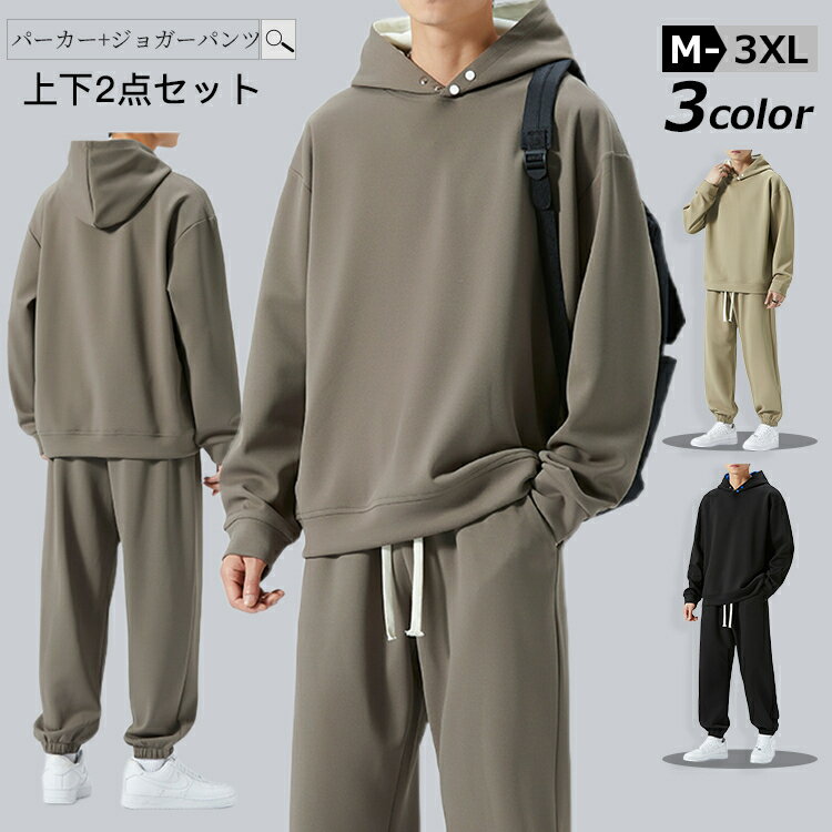 樂天商城 - パーカー スウェットパンツ ロングパンツ 上下2点セット メンズ スウェット セットアップ 下着 ジャージ お兄系 通勤 運動着 春秋冬 長