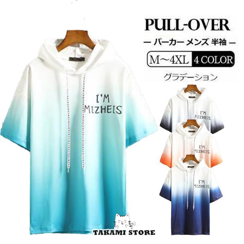 Rakuten - パーカー プルオーバー 半袖 スウェット メンズ トップス 春服 春 夏 夏服 無地 部屋着 ルームウェア メンズファッション おしゃれ 薄手