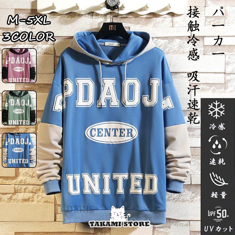 Rakuten - パーカー メンズ トップス プルオーバーパーカー フーディー ロゴプリント 長袖 スウェット 春 春服 秋 秋服