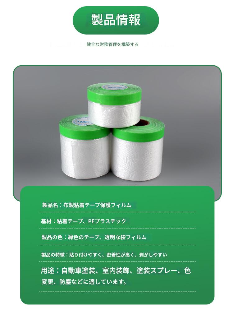 マスカーテープ 550mm/750mm/1100mm/1800mmマスカーテープ 布コロナマスカー セット 550 1100 mm 塗装用品 ペンキ塗装 養生シート マスカーフィルム マスカ