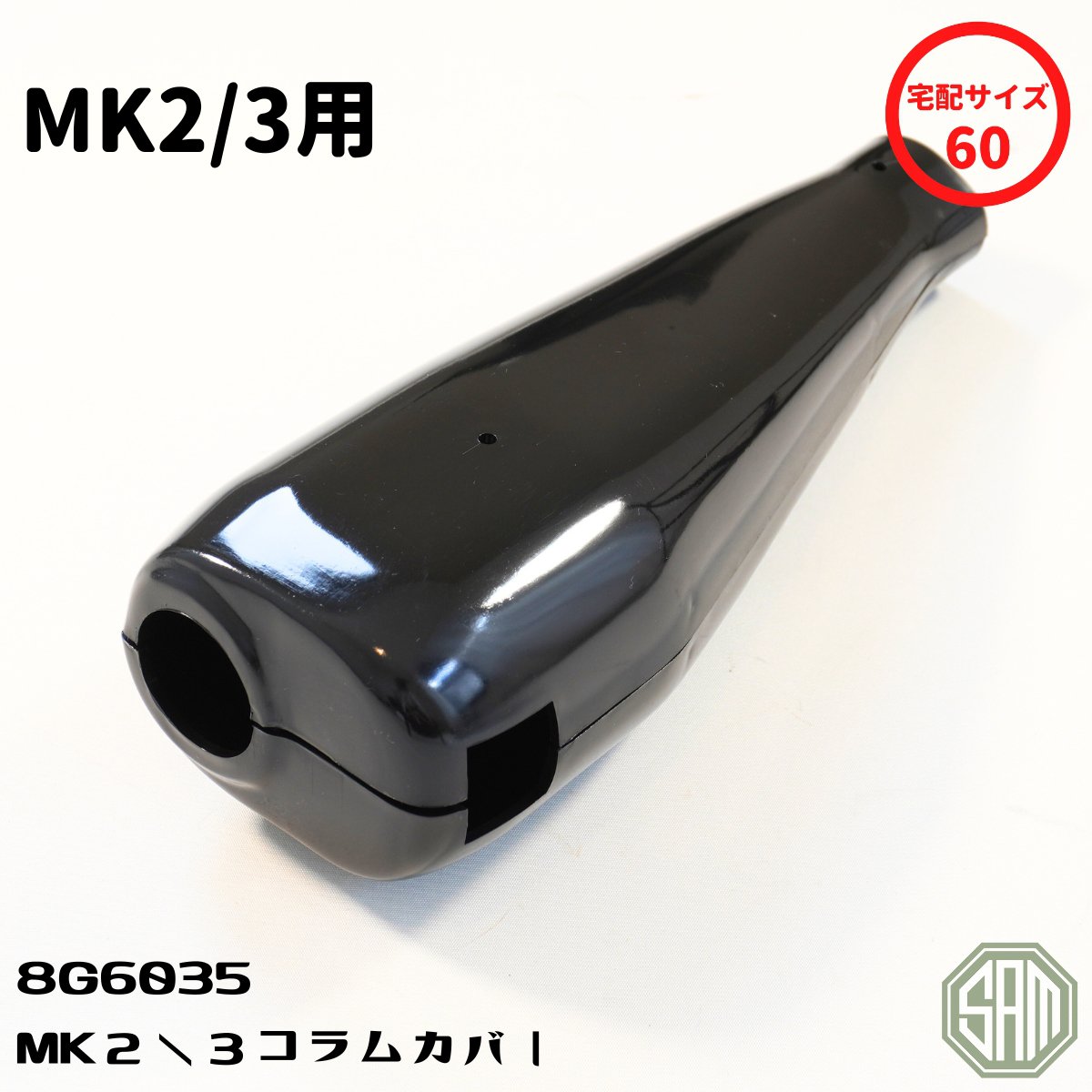 Rakuten - ローバーミニ MK2/3用 コラム カバー カウル 8G6035