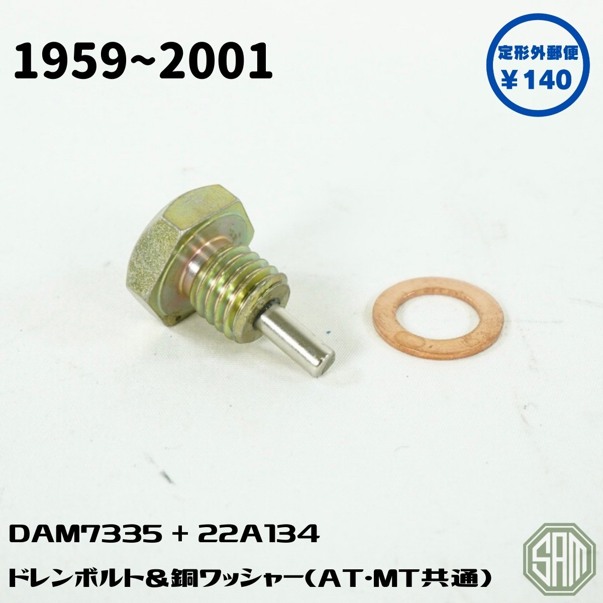 樂天商城 - ローバーミニ ドレンボルト ＆ 銅ワッシャー DAM7335/22A134 新品