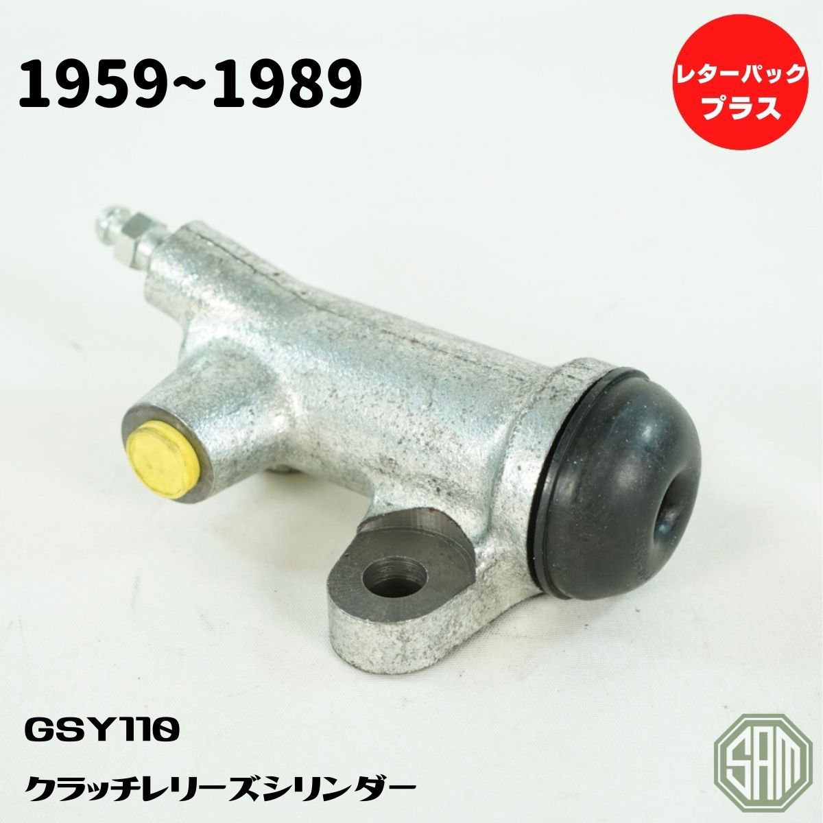 樂天商城 - ローバーミニ 旧型 クラッチレリーズシリンダー 1959-1982 GSY110
