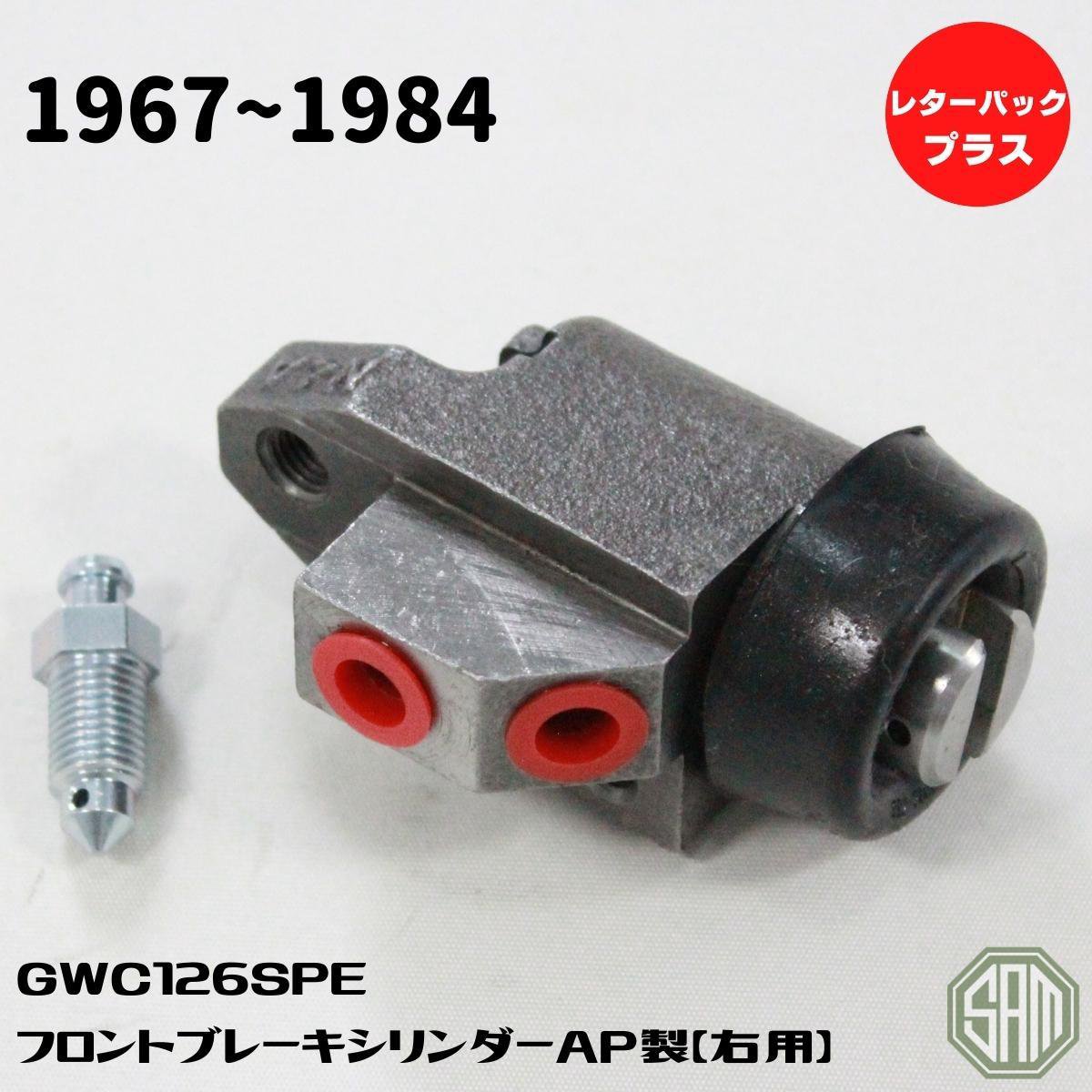 樂天商城 - ローバーミニ AP製 フロント ブレーキシリンダー 右用 GWC126SPE 新品