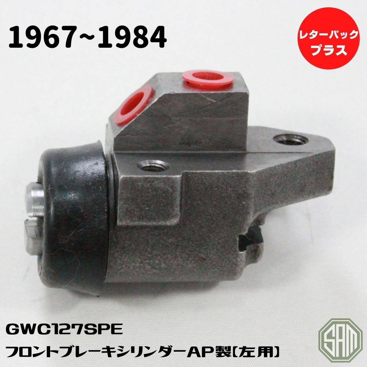 樂天商城 - ローバーミニ AP製 フロント ブレーキシリンダー 左用 GWC127SPE 新品