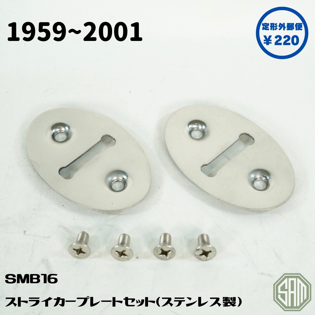 樂天商城 - ローバーミニ ステンレス製 ストライカープレート セット SMB16 新品