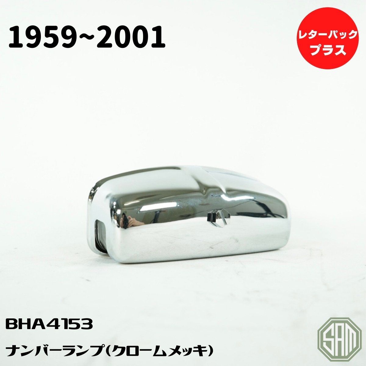 樂天商城 - ローバーミニ ナンバーランプ クローム メッキ MK1 MK2 新品 BHA4153