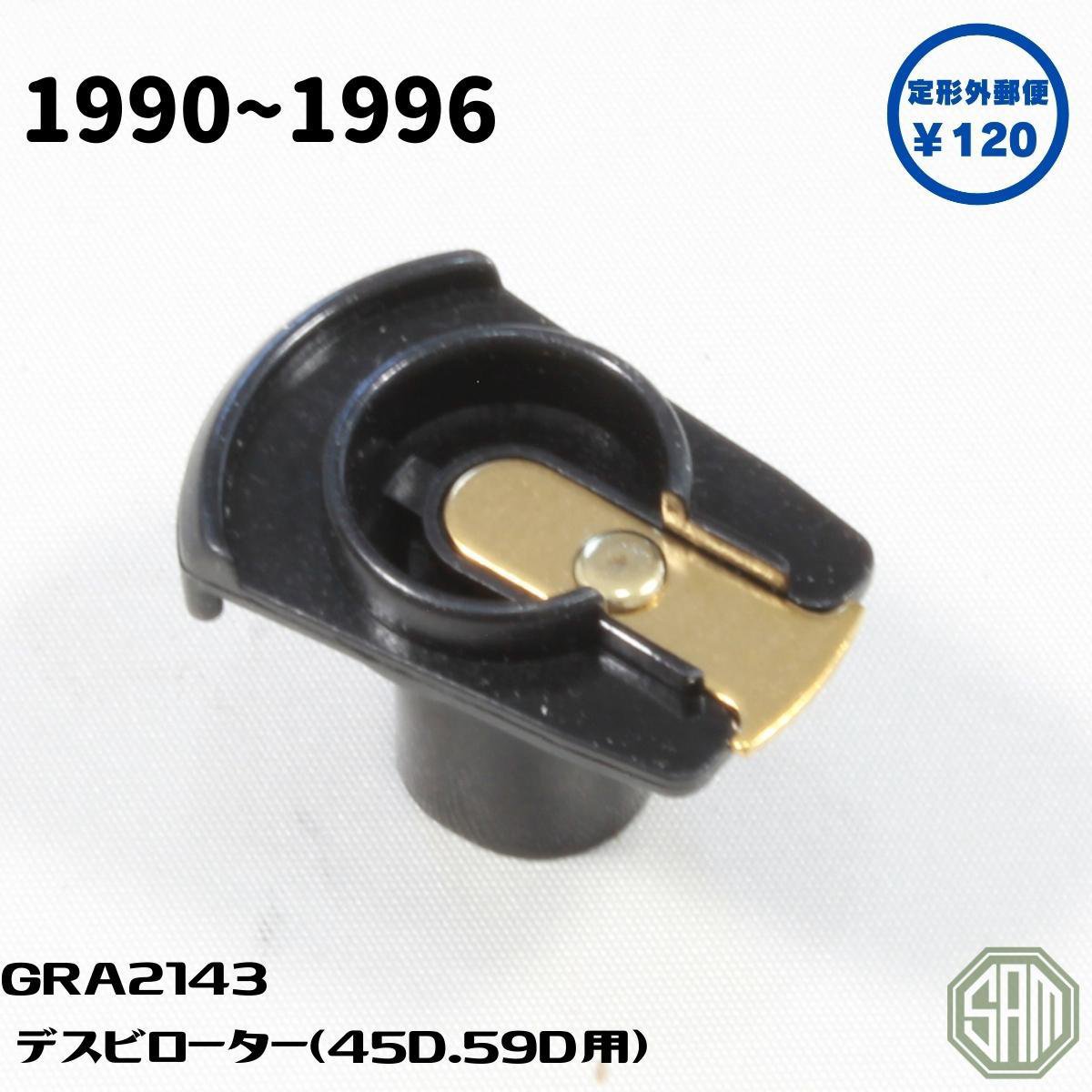 樂天商城 - ローバーミニ ローター 45D 59D GRA2143 新品