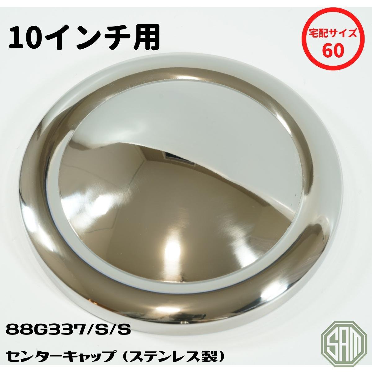 樂天商城 - ローバーミニ ホイールキャップ 10インチ用 ステンレス製 88G337/S/S 新品
