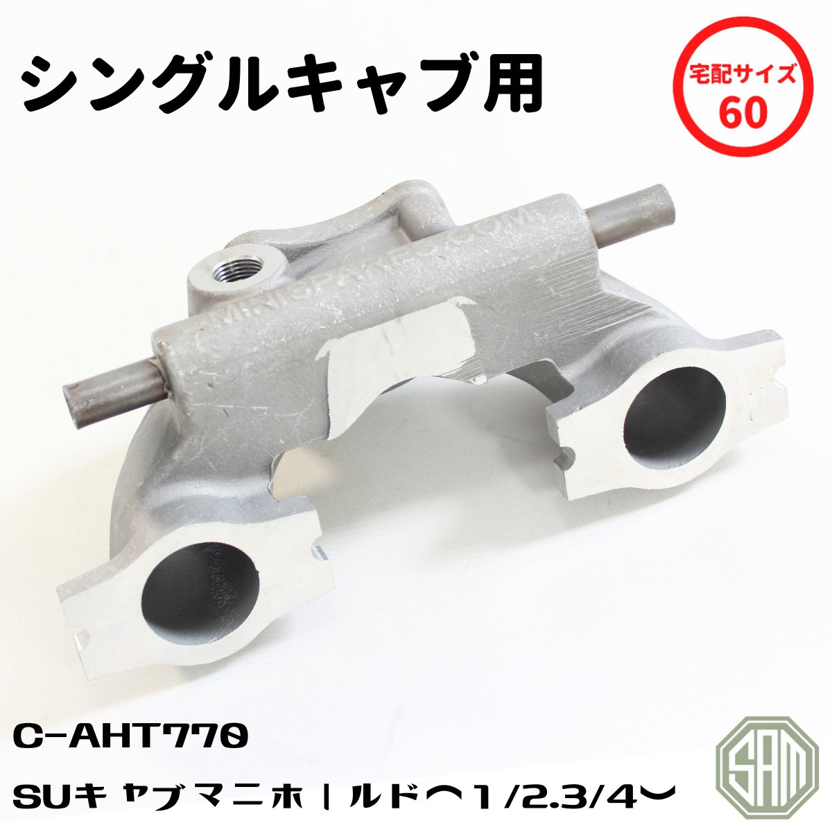 樂天商城 - ローバーミニ マニホールド SUキャブ シングルキャブレター用 C-AHT770