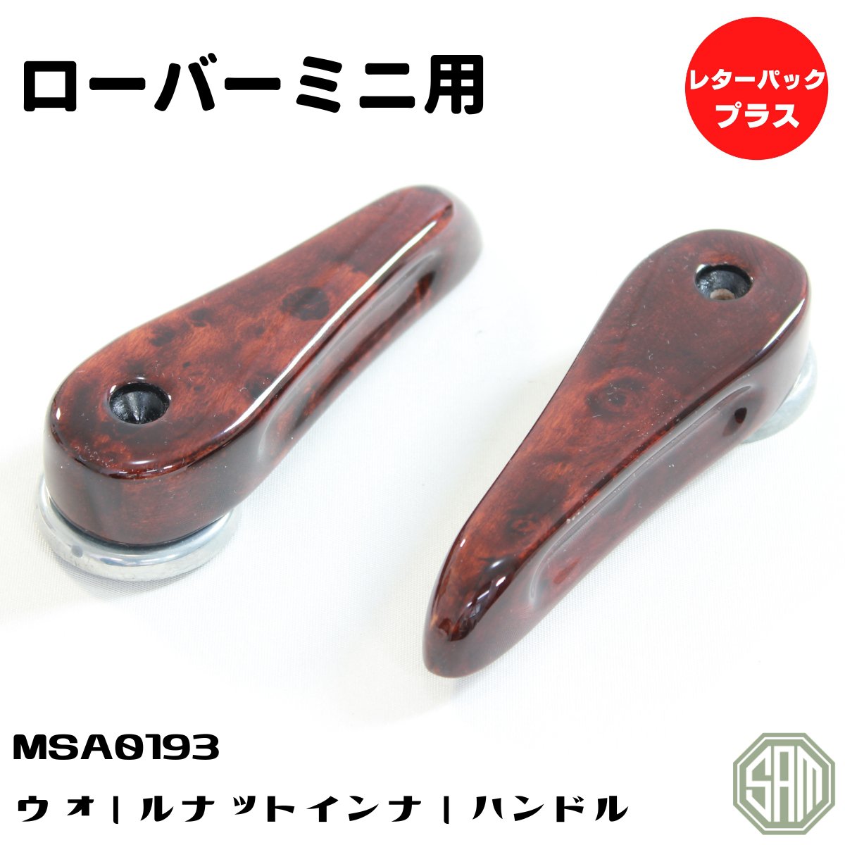 樂天商城 - ローバーミニ ウォールナット インナーハンドル 2点セット MSA0193