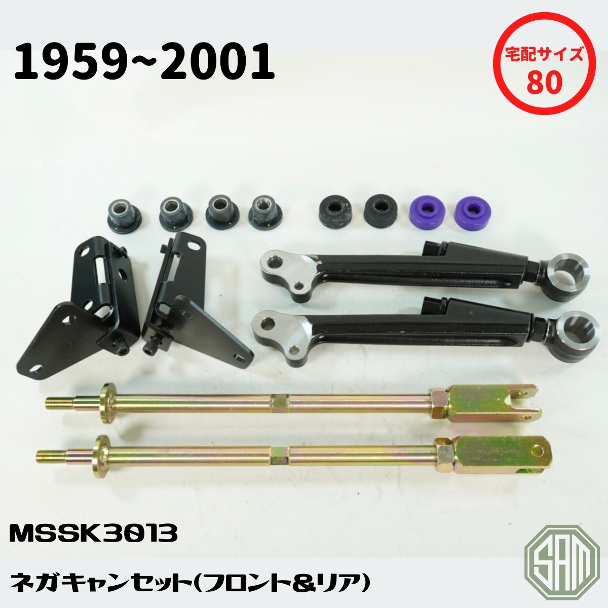 樂天商城 - ローバーミニ 前後ネガキャン キット ミニスペアーズ製 MSSK3013