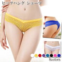 【在庫処分セール】選べる8色! ヒップハングショーツ レディース インナー 下着 ナイロン ホワイト イエロー レッド パープル グリーン ブラック ピンク ブルー ホワイトデー お返し(4)