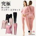 【秋冬先行セール 2980円⇒1580円】究極 あったか インナー 上下セット | レディース シームレスタッチ 肌ざわり アンダー ウェア 冬 冬用 レディースインナー アンダーウエア 秋冬 薄い 軽い 軽量 下着 女性下着 ストレッチ(4)