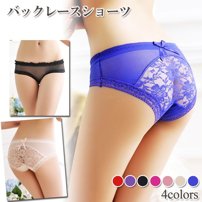 【在庫処分セール】ショーツ レディース バックレース かわいい おすすめ ランジェリー ヒップハング ...