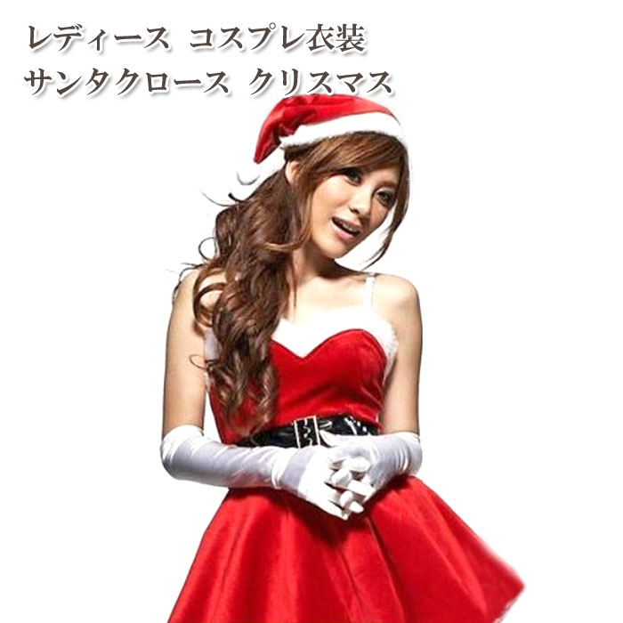 【売り尽くしセール】\2500→\1000サンタクロース レディース | クリスマス Christm ...