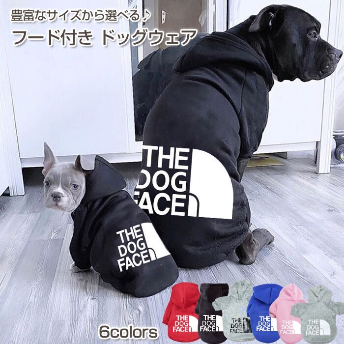 楽天Samoyed【在庫処分セール】犬服 フード ドッグウェア | トレーナー THE DOG FACE ペット ワンちゃん フード付き お出かけ お散歩 おしゃれ 防寒 可愛い 愛犬 あったかい 小型犬 中型犬 大型犬 COTEN COTEN