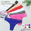 【楽天スーパーセール 対象商品】セミTバック ショーツ | レディース レース SEXY セクシー 下着 インナー 勝負下着 肌着 Tバック パンチング スポーティ カジュアル(4)
