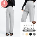 【在庫処分セール】マタニティパンツ コットンパンツ 綿パンツ レディース パンツ レディース コットン パンツ ロングパンツ 無地 おしゃれ ロング丈 着回し ...