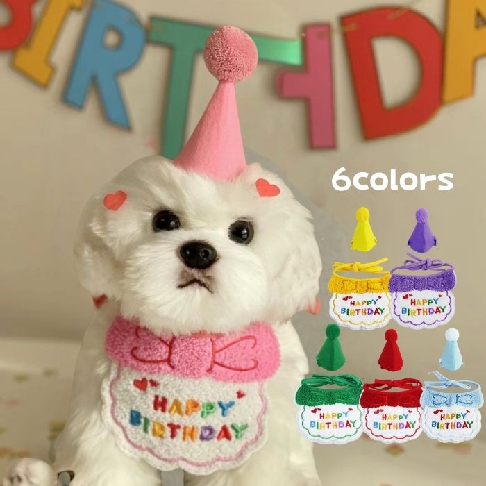 犬 誕生日 グッズ セット バースデー 帽子 スタイ ペット 小型犬 中型犬 猫 お誕生日会 飾り パーティー 愛犬 お出かけ イベント 首 巻く happybirthday 可愛い おしゃれ 人気 COTEN