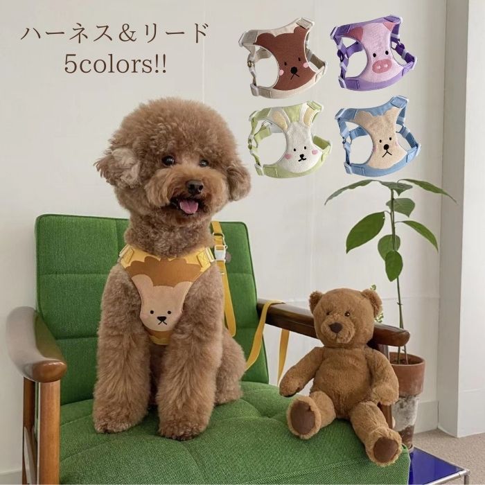 【在庫処分セール】犬 猫 ハーネス リード セット リード付き ウェアハーネス 服 簡単 胴輪 脱げない 可愛い おしゃれ 韓国風 アニマル お散歩 お出かけ 小型犬 中型犬 人気 ペット COTENのサムネイル
