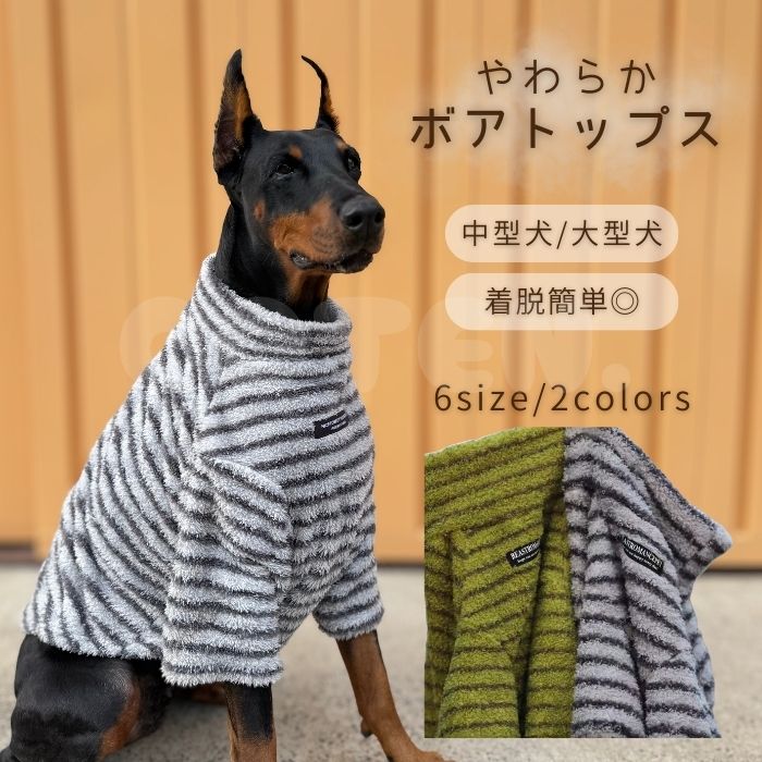大型犬 服 ドッグウェア やわらか ボアトップス 冬服 中型犬 着脱簡単 伸縮性 軽い もこもこ ボア おしゃれ 可愛い 暖かい 防寒 ドッグウェア 大きめサイズ 冬 COTEN
