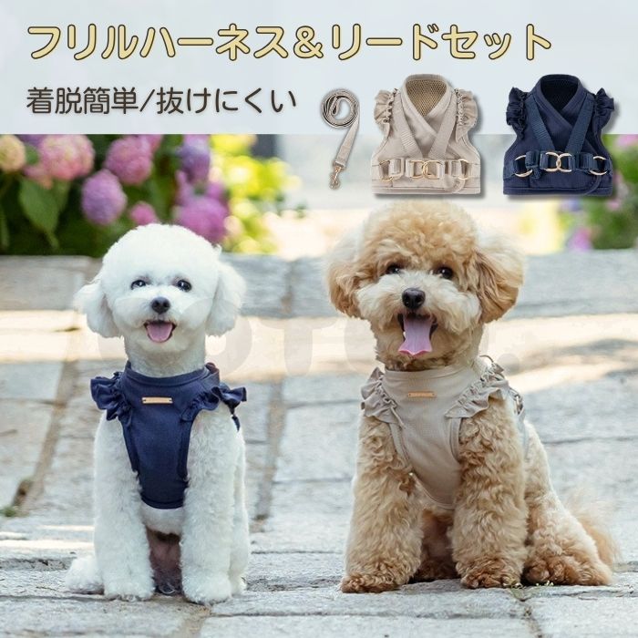楽天市場】犬 服 フリフリ（ハーネスリード｜首輪・胴輪・リード）：犬