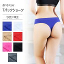 【タイムセール】\550→\399Tバック ショーツ | 選べる7色 レディース 下着 インナー セクシー ランジェリー 勝負下着 おしゃれ 可愛い カジュアル...