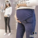 マタニティ スリムパンツ | 美脚 綿 スキニー ボトムス レディース 妊婦 妊娠 デニム お腹 ゆったり 黒 大きめ ダメージ ストレッチ パンツコーデ サイ...
