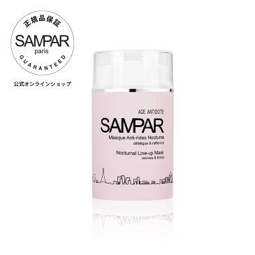 【送料無料】サンパー ラインアップ マスク【SAMPAR】(夜用リペアマスク）寝ている間に被膜効果によりお肌を引き上げるエイジングケア ナイトマスク
