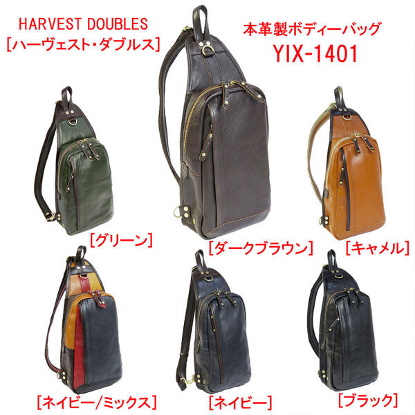 HARVEST DOUBLES　[ハーベスト・ダブルス]　本革製ボディーバッグ　YIX1401