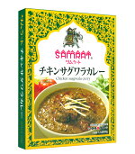 サムラートのチキンサグワラカレー