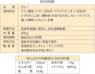 インド料理サムラート(samrat)のキーマベイガンカレー