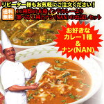 老舗インド料理店「サムラート」11種類より選べる本格インドカレーとナンのセット【送料無料】【税込】