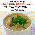New「サムラート」の本格インドカレー東西南北4種セット