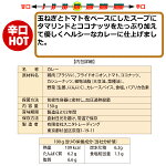 New「サムラート」の本格インドカレー東西南北4種セット