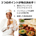 New「サムラート」の本格インドカレー東西南北4種セット