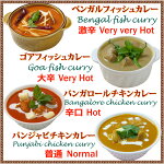 New「サムラート」の本格インドカレー東西南北4種セット