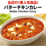 本格インドカレー3個のお試しセット【送料・税込】