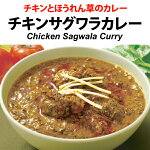 本格インドカレー3個のお試しセット【送料・税込】