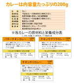 本格インドカレー3個のお試しセット【送料・税込】