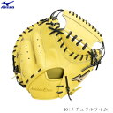 【最大3000円OFFクーポン発行中】MIZUNO ミズノ グローバルエリート 硬式野球用グラブ 號SAKEBI サケビ 捕手用 キャッチャーミット S-S型 ...