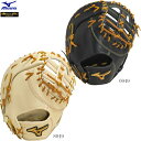 MIZUNO ミズノ ミズノプロ BSSショップ限定 軟式野球用グラブ Classic クロスウェブ型 一塁手用 ファーストミット クラシック 右投げ用 1aj...