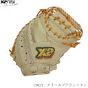 【決算セール!1万円OFFクーポン】XANAX ザナックス 硬式野球グラブ トラスト 捕手用 キャッチャーミット 高校野球ルール対応モデル 右投げ用 グローブ ...