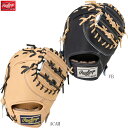 【決算セール!5千円OFFクーポン】Rawlings ローリングス 硬式野球グラブ HOH PREMIUM HOHプレミアム 一塁手用 ファーストミット サイズ...