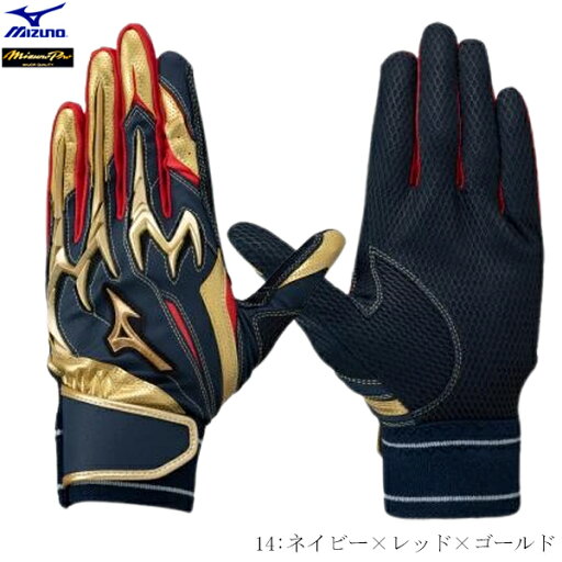 【1点のみメール便OK】MIZUNO ミズノ ミズノプロ バッティング手袋 シリコンパワーアークDI 両手用 野球 ソフトボール ユニセックス ネイビー×レッド×ゴールド 1EJEA25014 2412ai 【1点のみメール便OK】MIZUNO ミズノ ミズノプロ バッティング手袋 シリコンパワーアークDI 両手用 野球 ソフトボール ユニセックス ネイビー×レッド×ゴールド 1EJEA25014 2412ai