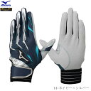 【最大3000円OFFクーポン発行中】【1点のみメール便OK】MIZUNO ミズノ ミズノプロ バッティング手袋 シリコンパワーアークA51 両手用 野球 ソ...