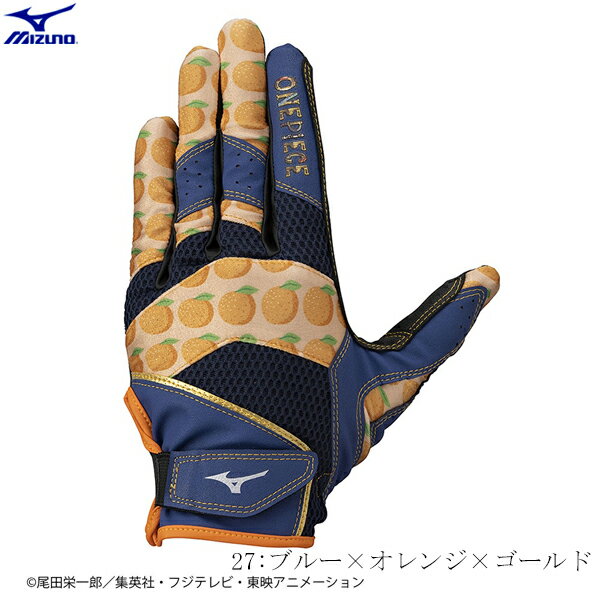 【1点のみメール便OK】MIZUNO ミズノ 限定商品 守備用手袋 ONE PIECE ワンピース ナミ 左手用 軟式野球 硬式野球 ソフトボール ユニセック...